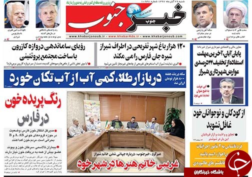 احداث پارک انرژی&zwnj;های نو در شیراز/۲۲ درصد تخفیف عوارض پروانه&zwnj;های ساختمانی تا پایان آبان
