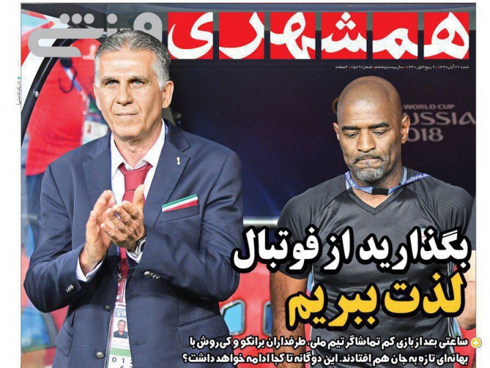 همشهری ورزشی - ۲۶ آبان