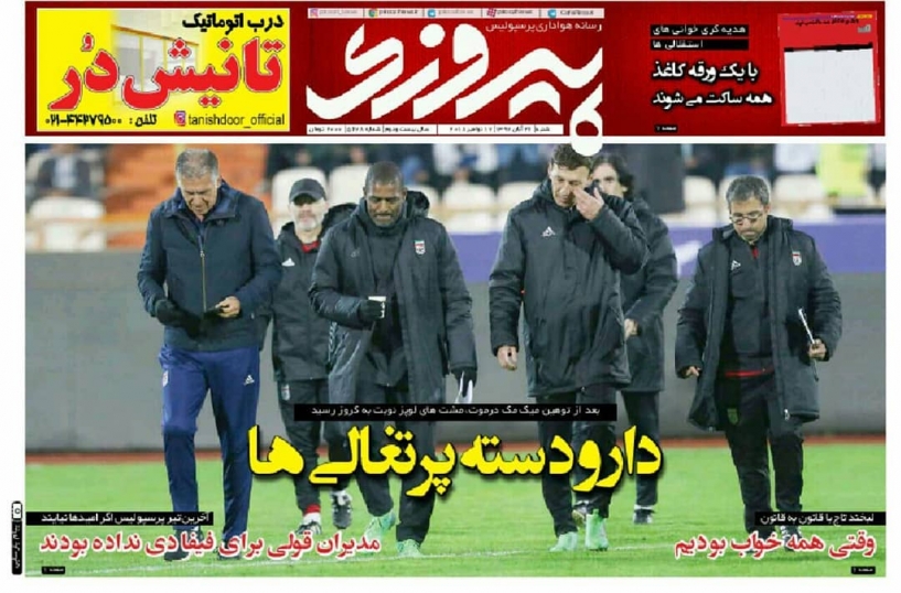 روزنامه پیروزی - ۲۶ آبان