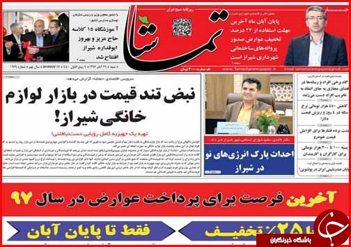 اما و اگرهای انتخاب شهردار کرمانشاه/حق بی بضاعت&zwnj;ها در جیب یارانه بگیر&zwnj;های پر درآمد