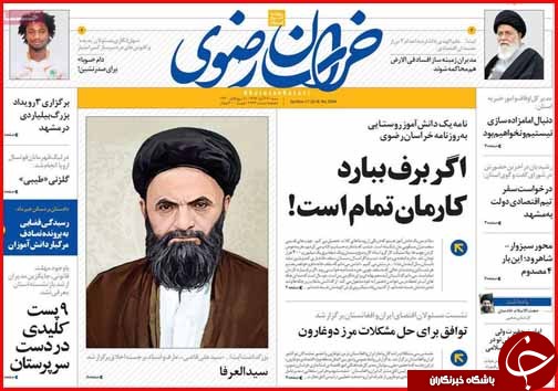 اما و اگرهای انتخاب شهردار کرمانشاه/حق بی بضاعت&zwnj;ها در جیب یارانه بگیر&zwnj;های پر درآمد