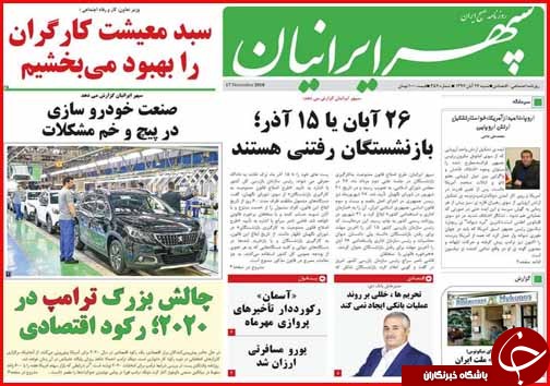 اما و اگرهای انتخاب شهردار کرمانشاه/حق بی بضاعت&zwnj;ها در جیب یارانه بگیر&zwnj;های پر درآمد