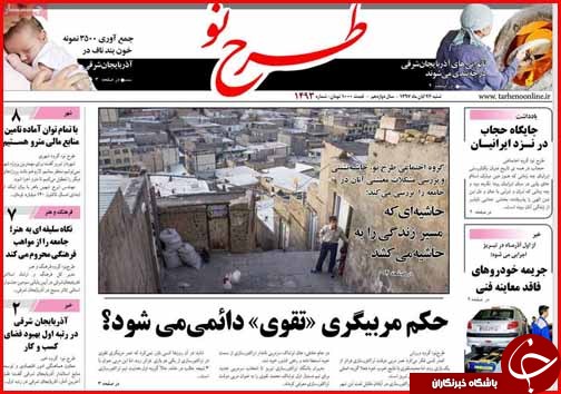 اما و اگرهای انتخاب شهردار کرمانشاه/حق بی بضاعت&zwnj;ها در جیب یارانه بگیر&zwnj;های پر درآمد