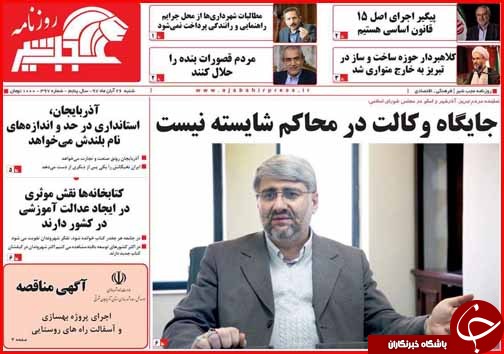 اما و اگرهای انتخاب شهردار کرمانشاه/حق بی بضاعت&zwnj;ها در جیب یارانه بگیر&zwnj;های پر درآمد