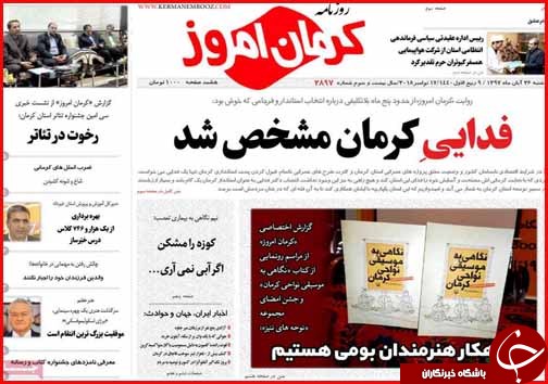 اما و اگرهای انتخاب شهردار کرمانشاه/حق بی بضاعت&zwnj;ها در جیب یارانه بگیر&zwnj;های پر درآمد
