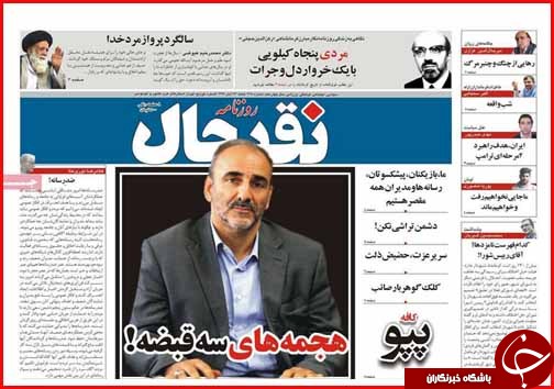 اما و اگرهای انتخاب شهردار کرمانشاه/حق بی بضاعت&zwnj;ها در جیب یارانه بگیر&zwnj;های پر درآمد
