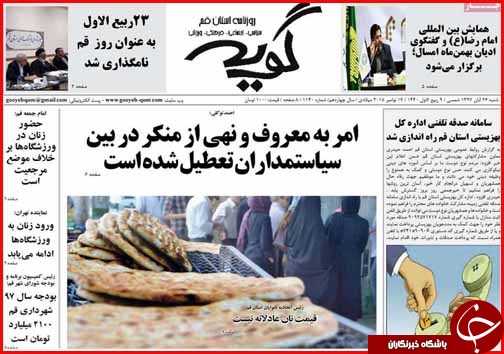 اما و اگرهای انتخاب شهردار کرمانشاه/حق بی بضاعت&zwnj;ها در جیب یارانه بگیر&zwnj;های پر درآمد