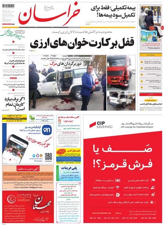 قدردانی از قهرمانان / دورزدن تحریم با 