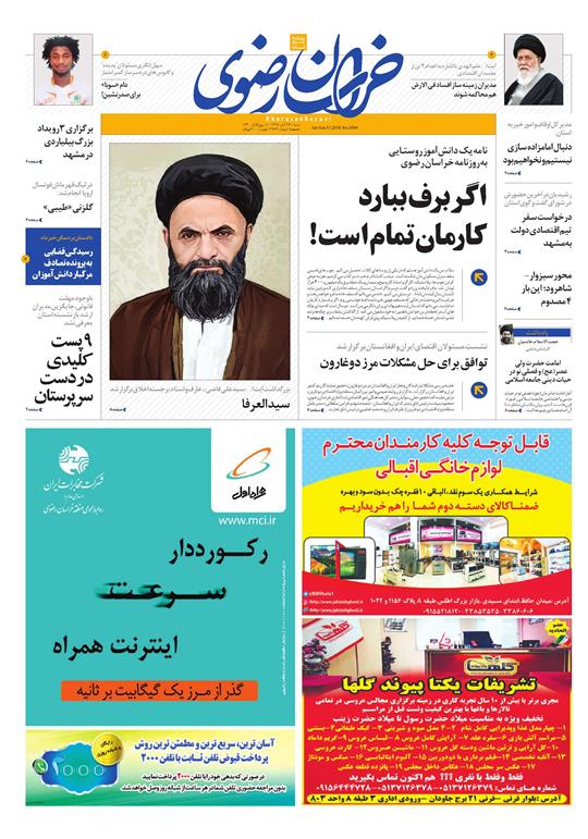 قدردانی از قهرمانان / دورزدن تحریم با 