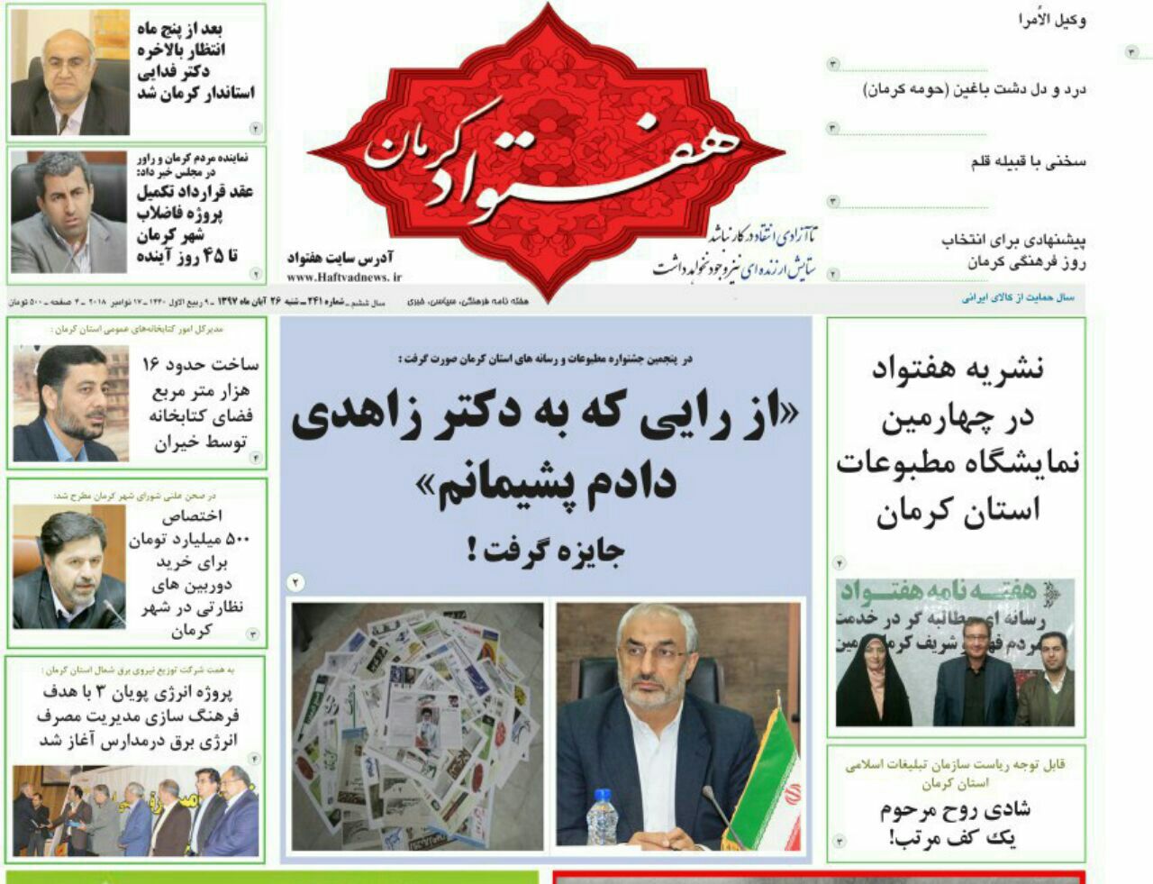 از رایی که به دکتر زاهدی دادم پشیمانم/ توسعه خطوط ریلی در جنوب
