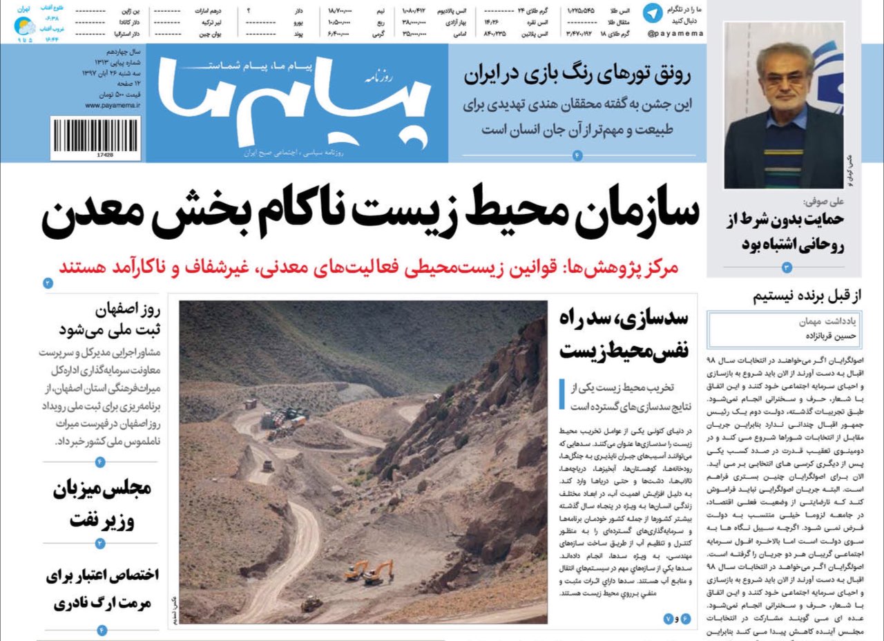 از رایی که به دکتر زاهدی دادم پشیمانم/ توسعه خطوط ریلی در جنوب