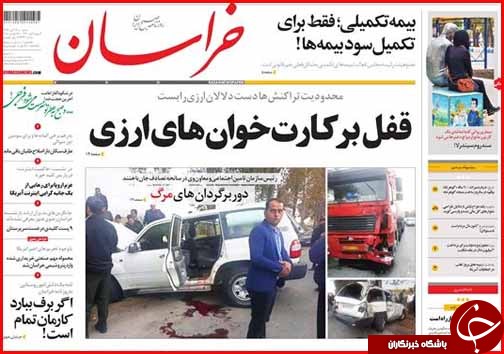 اما و اگرهای انتخاب شهردار کرمانشاه/حق بی بضاعت&zwnj;ها در جیب یارانه بگیر&zwnj;های پر درآمد