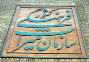 مجموعه خانه تاریخی سوری کرمانشاه میزبان جشنواره وحدت
