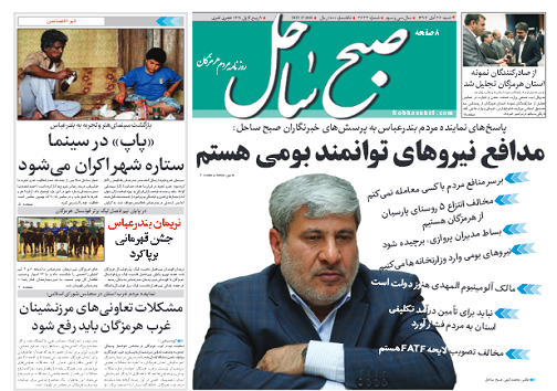 مدافع نیروهای توانمند بومی هستم