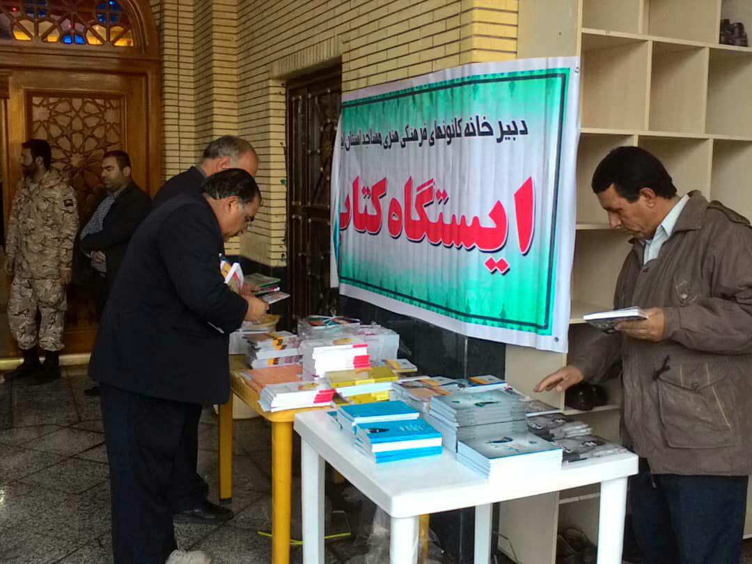 برگزاری ایستگاه کتاب در مصلی امام خمینی (ره) شهر ایلام