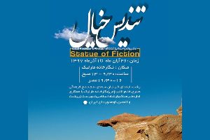 گشایش نمایشگاه عکس در رشت