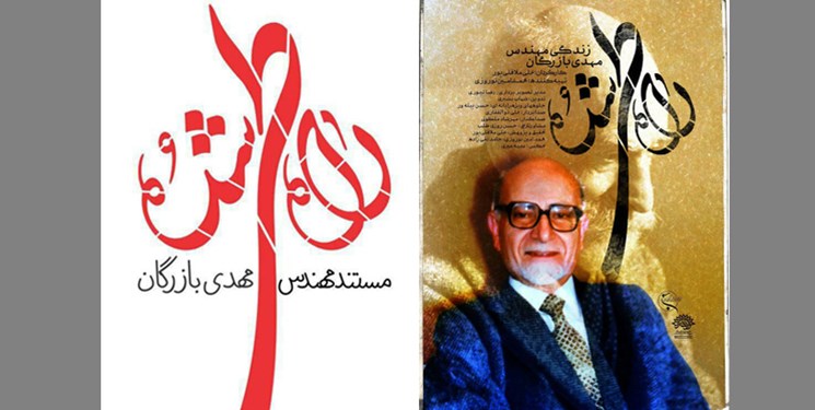 سازمان منافقین از روشنفکری تا ترور/ طوطی و بازرگان