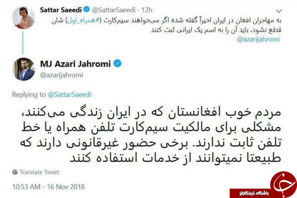 مهاجران افغان برای مالکیت سیم کارت همراه اول مشکلی ندارند+عکس