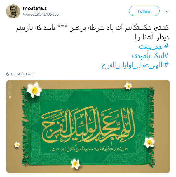 آقا مبارک است رَدای امامت +تصاویر