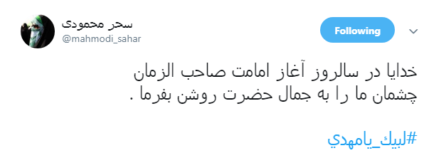 آقا مبارک است رَدای امامت +تصاویر