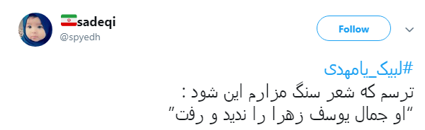 آقا مبارک است رَدای امامت +تصاویر