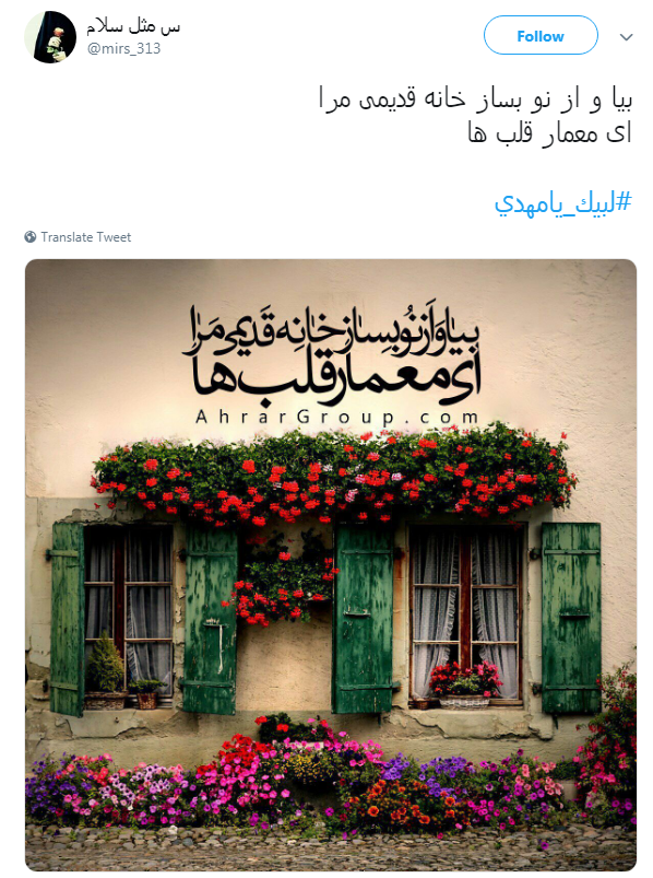 آقا مبارک است رَدای امامت +تصاویر