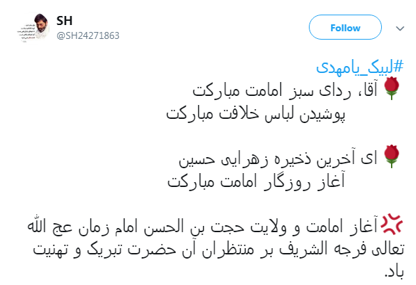 آقا مبارک است رَدای امامت +تصاویر