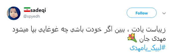 آقا مبارک است رَدای امامت +تصاویر