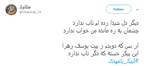 آقا مبارک است رَدای امامت +تصاویر