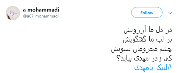 آقا مبارک است رَدای امامت +تصاویر