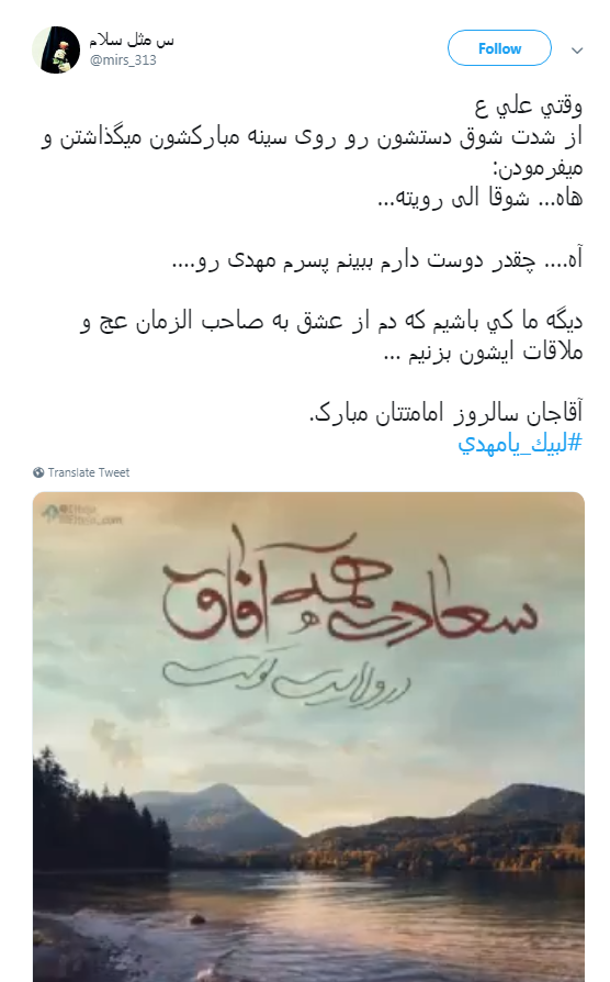 آقا مبارک است رَدای امامت +تصاویر