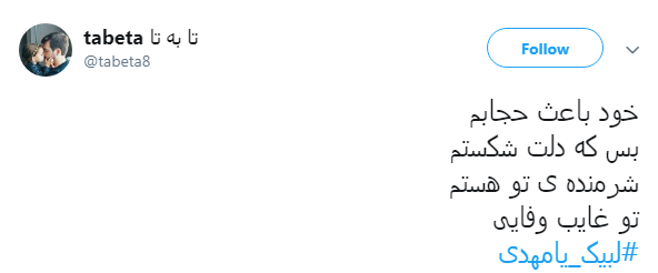 آقا مبارک است رَدای امامت +تصاویر