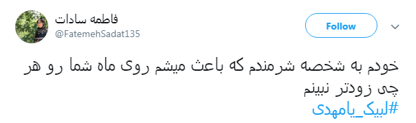 آقا مبارک است رَدای امامت +تصاویر
