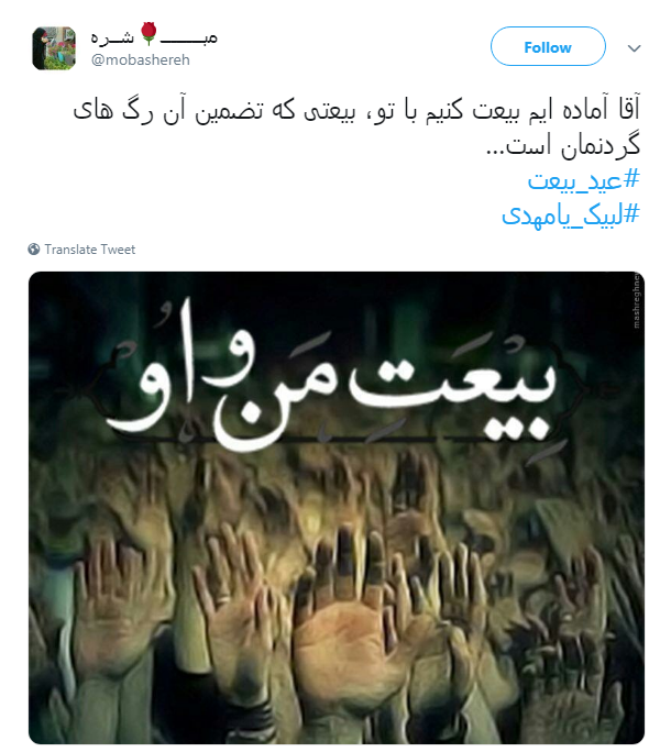 آقا مبارک است رَدای امامت +تصاویر