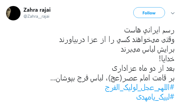 آقا مبارک است رَدای امامت +تصاویر