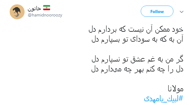 آقا مبارک است رَدای امامت +تصاویر