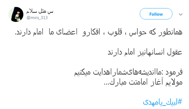 آقا مبارک است رَدای امامت +تصاویر