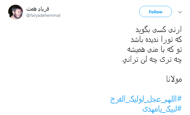 آقا مبارک است رَدای امامت +تصاویر