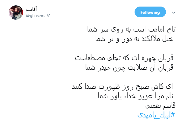 آقا مبارک است رَدای امامت +تصاویر