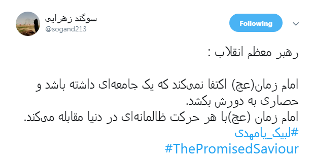 آقا مبارک است رَدای امامت +تصاویر