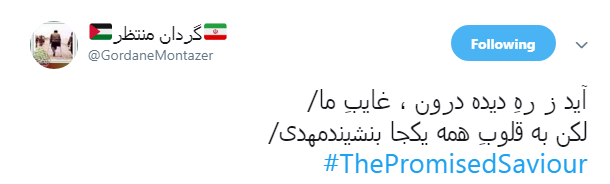 آقا مبارک است رَدای امامت +تصاویر