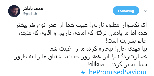آقا مبارک است رَدای امامت +تصاویر