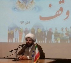 مراکز وقف در ادارات گیلان راه اندازی می‌شود