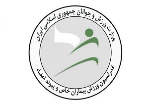 پایان مسابقات ورزشکاران ام اس با قهرمانی تیم مردان استان