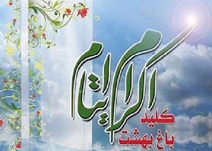 افزایش ۳۵ درصدی منابع کمک به ایتام در استان مرکزی