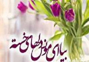 برگزاری اجتماع مردمی عید بیعت با امام زمان (عج)
