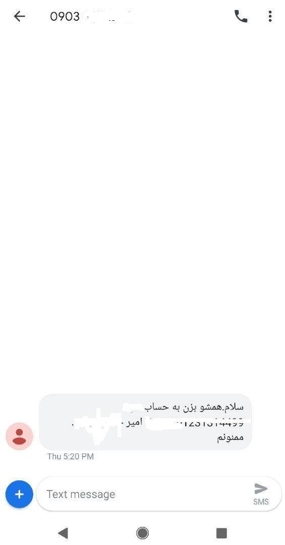 ماجرای پیامک مرموز با مضمون &laquo;همشو بزن به حساب...&raquo; چیست؟