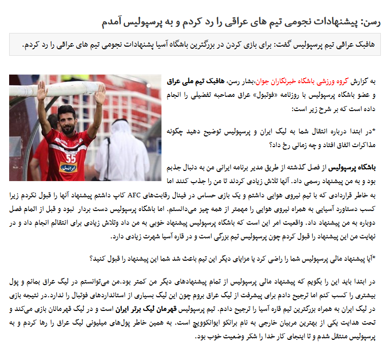 ستاره های پرسپولیس در سبد نقل و انتقالات تیم های مطرح خارجی