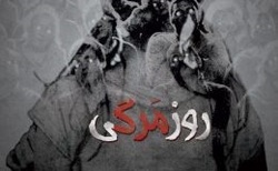 مهرگان میزبان &laquo;روزمرگی&raquo; می&zwnj;شود