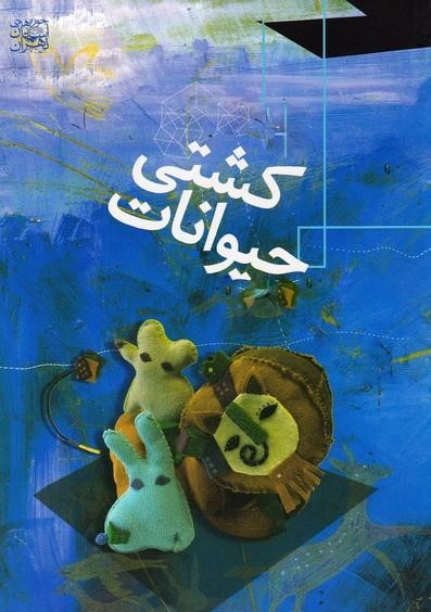 نمایش